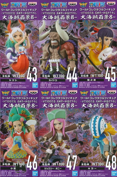 楽天市場 ワンピース ワールドコレクタブルフィギュア Wt100記念 尾田栄一郎描き下ろし 大海賊百景8 全6種セット A Toys 楽天市場店