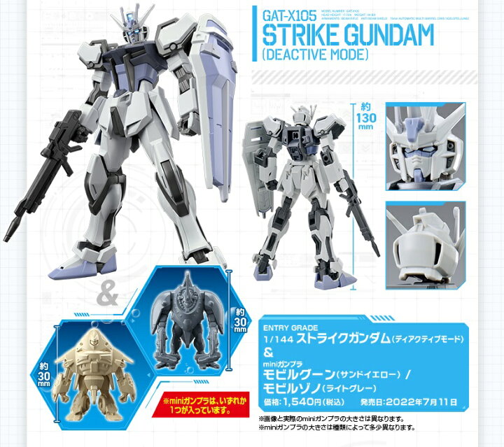 楽天市場 びっくら たまご ドラマチックお風呂シリーズ Gunpla Entry Grade 1 144 ストライクガンダム 全2種セット ディアクティブモード グランドスラム装備 A Toys 楽天市場店 楽天市場 びっくら たまご ドラマチックお風呂シリーズ Gunpla Entry Grade 1 144 ストライクガンダム 全2種セット ディアクティブモード グランドスラム装備 A Toys 楽天市場店