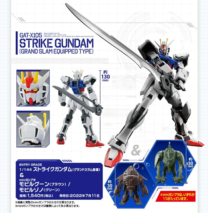 楽天市場 びっくら たまご ドラマチックお風呂シリーズ Gunpla Entry Grade 1 144 ストライクガンダム 全2種セット ディアクティブモード グランドスラム装備 A Toys 楽天市場店 楽天市場 びっくら たまご ドラマチックお風呂シリーズ Gunpla Entry Grade 1 144 ストライクガンダム 全2種セット ディアクティブモード グランドスラム装備 A Toys 楽天市場店