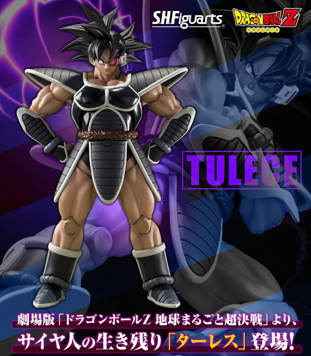 楽天市場 2月発売予定 S H フィギュアーツ 劇場版 ドラゴンボールz 地球まるごと超決戦 ターレス A Toys 楽天市場店