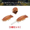 楽天市場 グソクムシ ガチャガチャ コレクション ホビーの通販