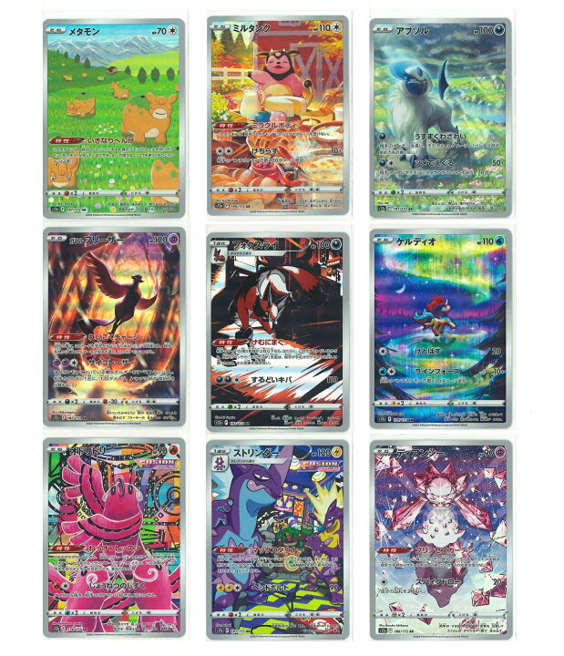楽天市場 ポケモンカードゲーム ハイクラスパック Vstar ユニバース 単品 Ar A Toys 楽天市場店