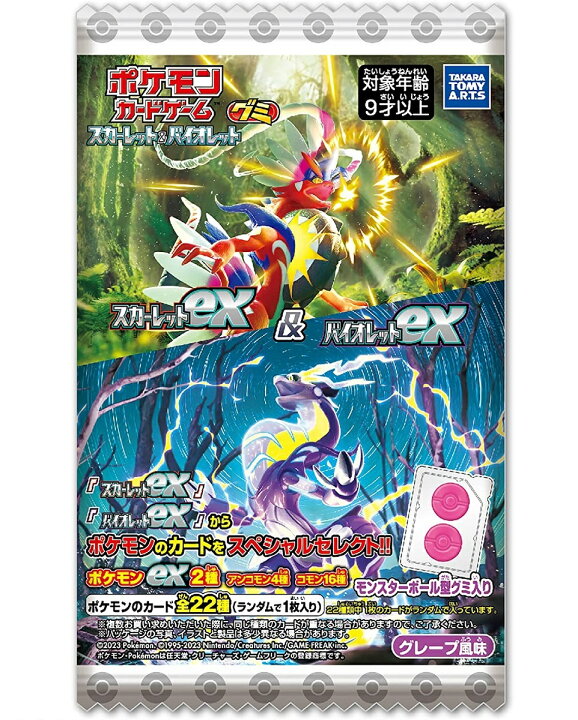 楽天市場 1月30日発売予定 ポケモンカードゲーム スカーレット バイオレット グミ スカーレットex バイオレットex Box 個入り A Toys 楽天市場店