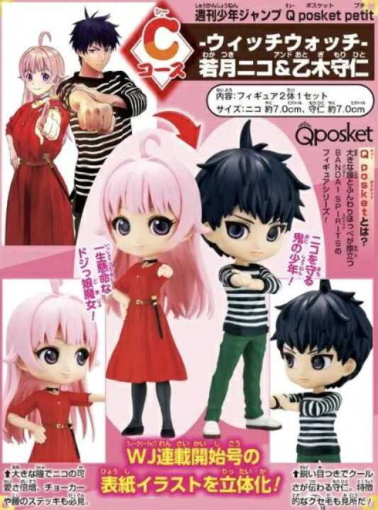 楽天市場】週刊少年ジャンプ ニューイヤーコレクション 第1弾 Q posket
