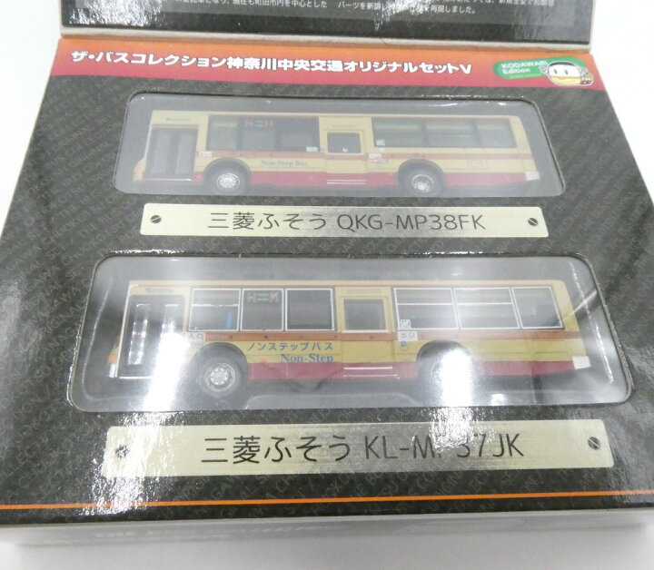 最終値下げ トミーテック 神奈川中央交通 バスコレクション