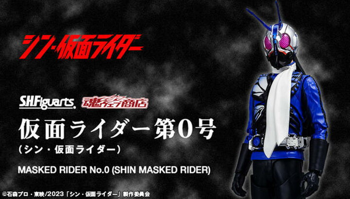 楽天市場】S.H.フィギュアーツ シン・仮面ライダー 【仮面ライダー第0 