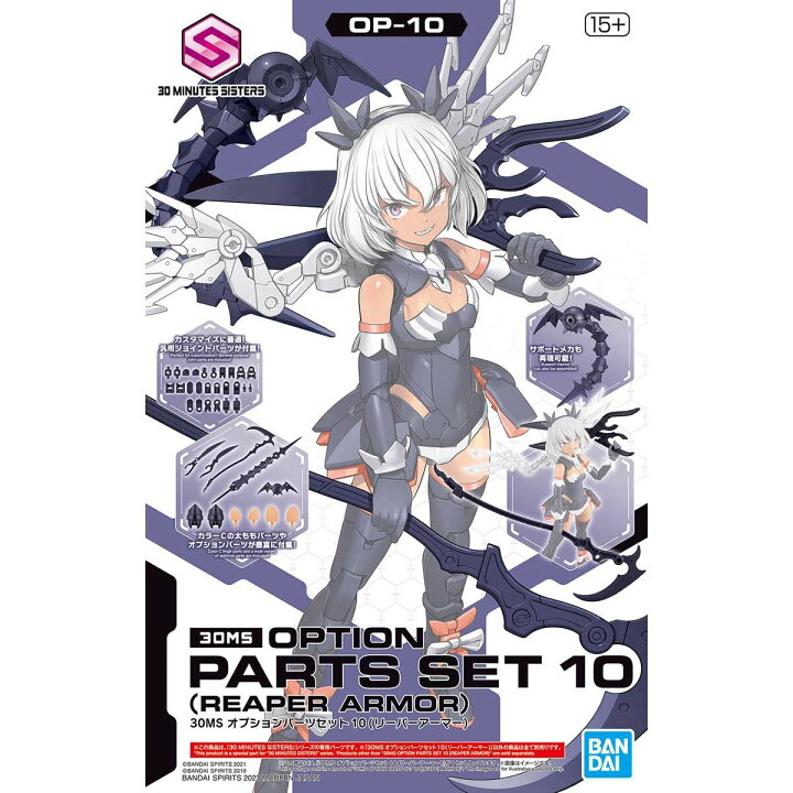 楽天市場】30MS オプションパーツセット10 【リーパーアーマー】 : A  