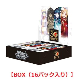 ヴァイスシュヴァルツ ブースターパック 電撃文庫 【BOX（16パック入り）】