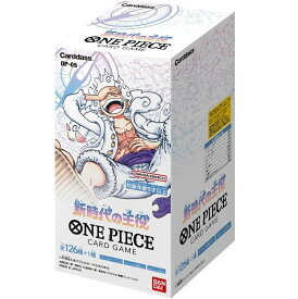 ONE PIECE カードゲーム ブースターパック 新時代の主役 【OP-05】 【BOX（24パック入り）】