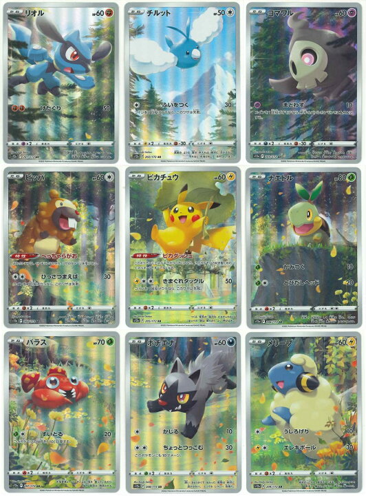 楽天市場】ポケモンカードゲーム ソード＆シールド ハイクラスパック  