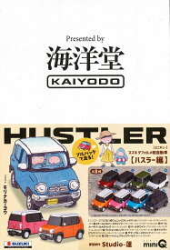 miniQ スズキデフォルメ軽自動車 ハスラー編 【BOX（8個入り）】