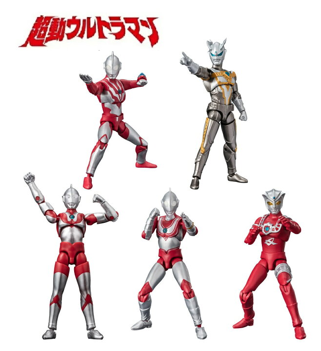 楽天市場】超動α ウルトラマン9 【各種】 : A-TOYS 楽天市場店