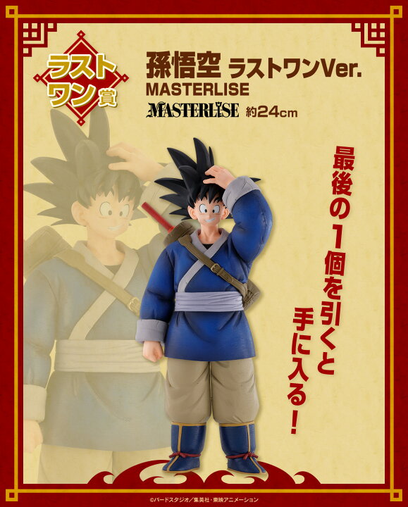楽天市場】一番くじ ドラゴンボール EX 激闘!!天下一武道会 【各種  
