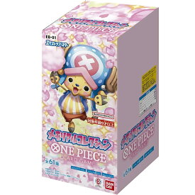 ONE PIECE カードゲーム エクストラブースター メモリアルコレクション 【EB-01】 【BOX（24パック入り）】