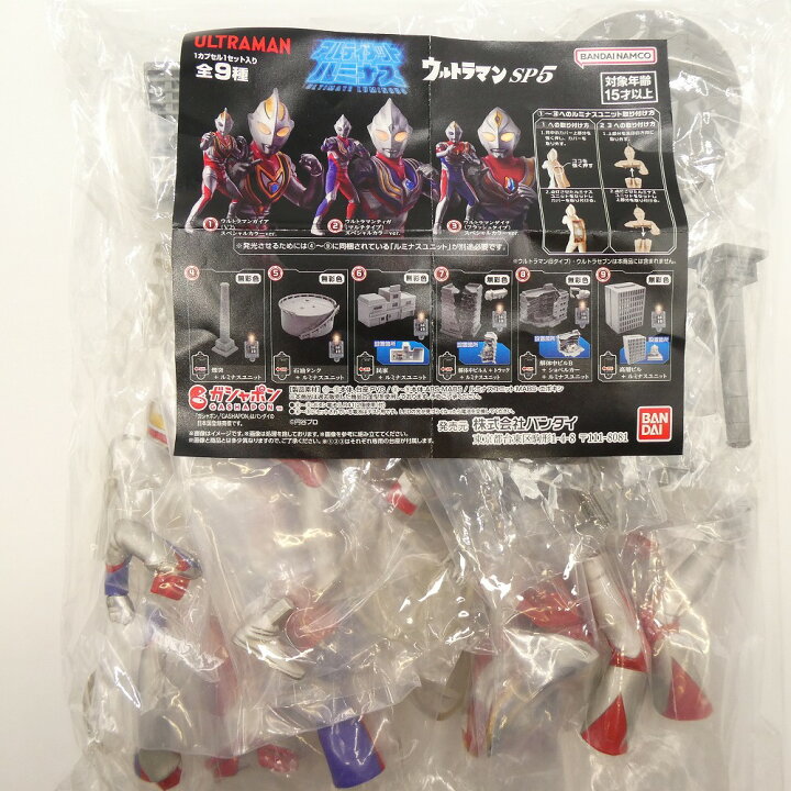 楽天市場】アルティメットルミナス ウルトラマン SP05 【全9種セット  