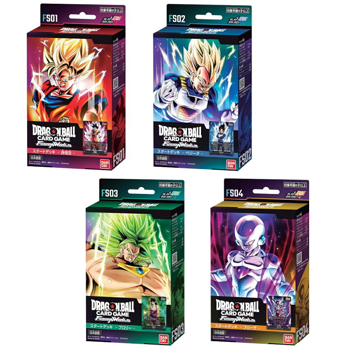 楽天市場】ドラゴンボールスーパーカードゲーム フュージョンワールド 