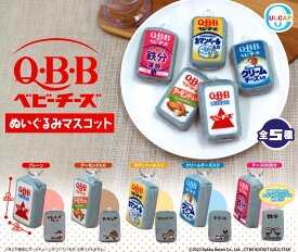 Q・B・Bベビーチーズ ぬいぐるみマスコット 【全5種セット】