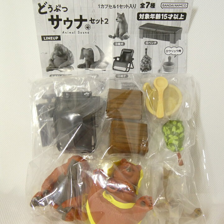 楽天市場】どうぶつサウナセット2 【各種】 : A-TOYS 楽天市場店
