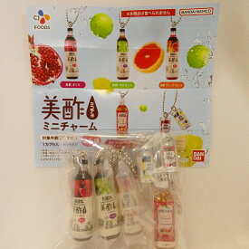 美酢 ミニチャーム 【全5種セット】