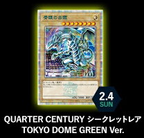 楽天市場】遊戯王 東京ドームの通販