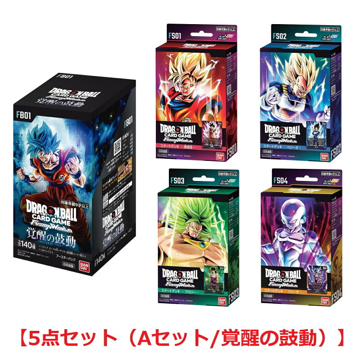 楽天市場】ドラゴンボールスーパーカードゲーム フュージョンワールド 