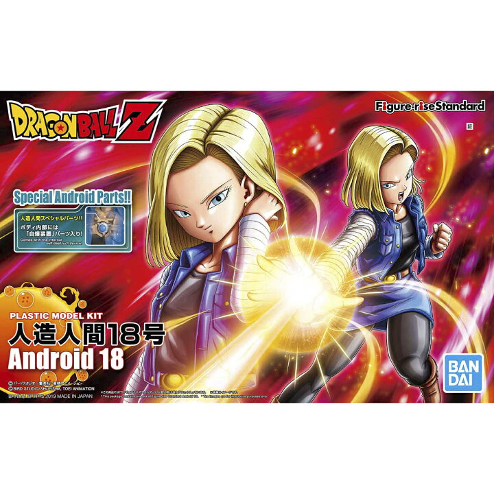 楽天市場】Figure-rise Standard ドラゴンボールZ 【人造人間18号 