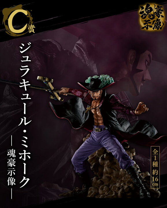 楽天市場】一番くじ ワンピース EX 士魂ノ系譜 【各種】 : A-TOYS 楽天 