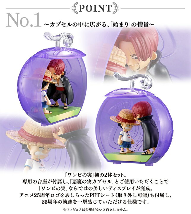 楽天市場】【10月発売予定】 From TV animation ONE PIECE ワンピの実 