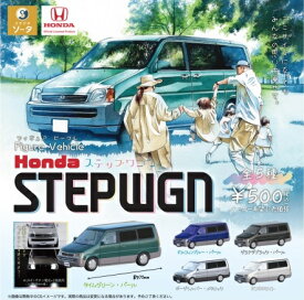 【7月発売予定】 Figure Vehicle Hondaステップワゴン 【全5種セット】 ※仮予約※