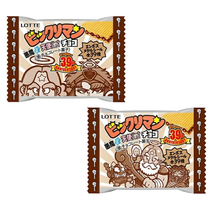 楽天市場】ビックリマンチョコ 悪魔VS天使 39th ANNIVERSARY 【シール 