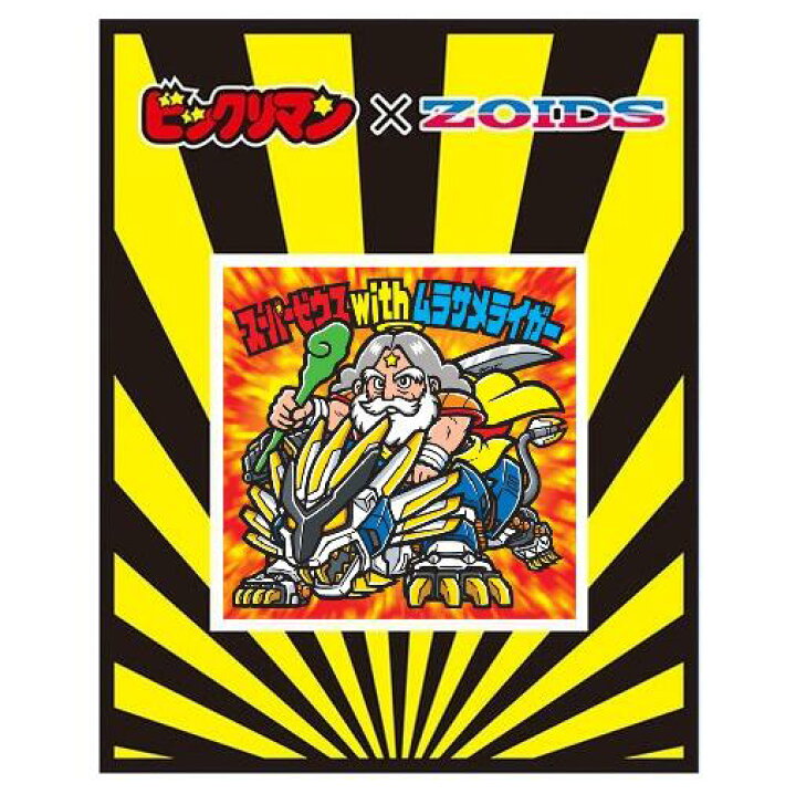 楽天市場】ビックリマン × ZOIDS タカラトミーモール限定シール  