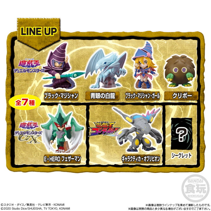 楽天市場】アニメ「遊☆戯☆王」コレクション 01 【各種】 : A-TOYS 