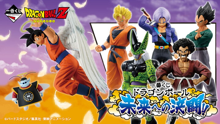 楽天市場】一番くじ ドラゴンボール 未来への決闘!! 【各種】 : A-TOYS 