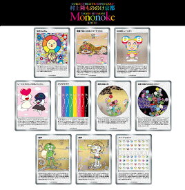 村上隆もののけ京都 Collectible Trading Card ふるさと納税限定版 【各種】