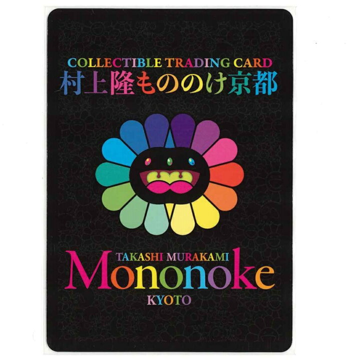 楽天市場】村上隆もののけ京都 Collectible Trading Card ふるさと納税 