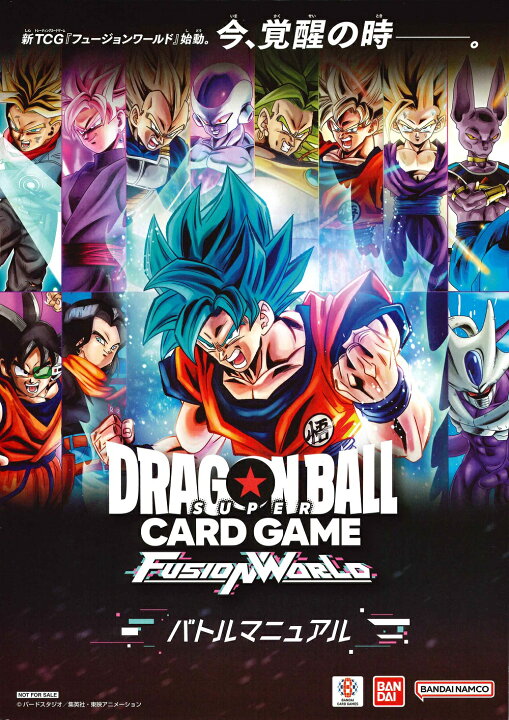 楽天市場】ドラゴンボールスーパーカードゲーム フュージョンワールド 