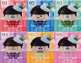 Petit Cup Figure -おそ松さん- 【各種】