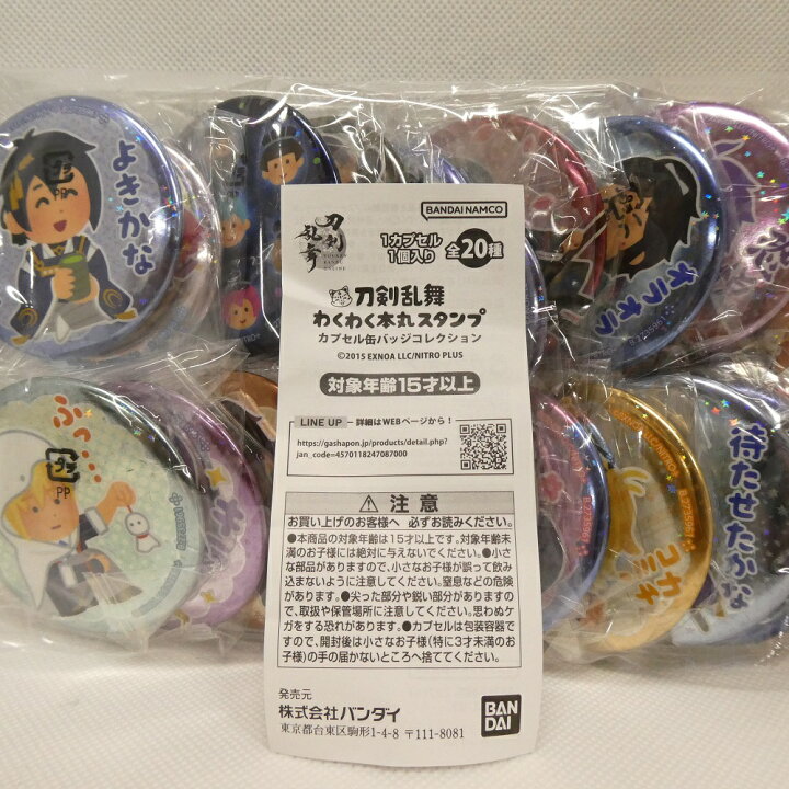 楽天市場】刀剣乱舞 わくわく本丸スタンプ カプセル缶バッジ 