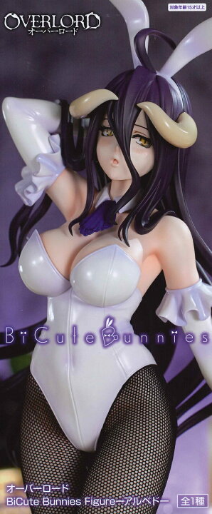 楽天市場】オーバーロード BiCute Bunnies Figure -アルベド- 【全1種 