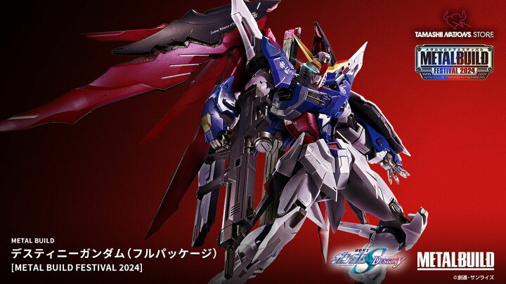 楽天市場】METAL BUILD 機動戦士ガンダムSEED DESTINY 【デスティニー 