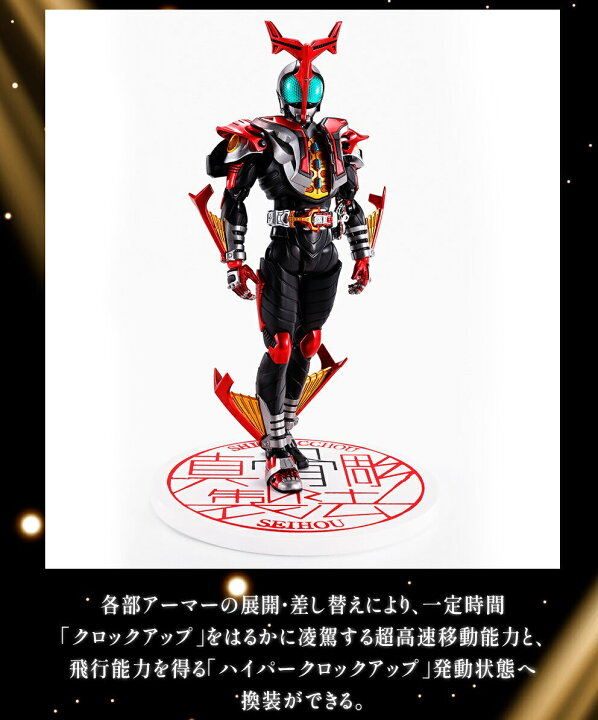 楽天市場】【11月発売予定】 S.H.Figuarts（真骨彫製法） 仮面ライダー 