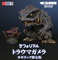 楽天市場】少年リック ガメラの通販 
