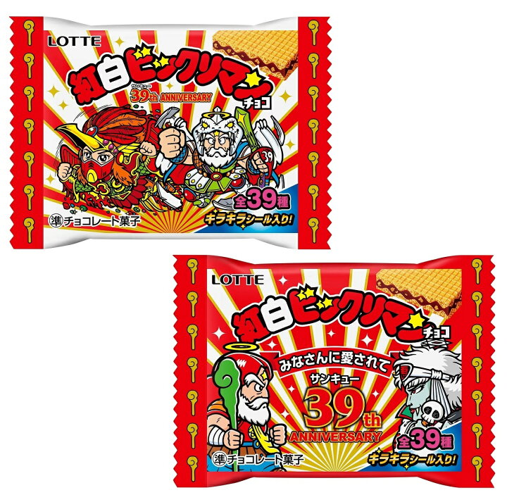 楽天市場】紅白ビックリマンチョコ 悪魔VS天使 39th ANNIVERSARY 