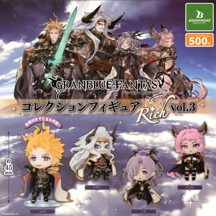 楽天市場】グランブルーファンタジー コレクションフィギュア RICH vol 
