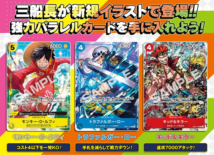 楽天市場】ONE PIECE カードゲーム 2024年Vジャンプ10月特大号 応募者  