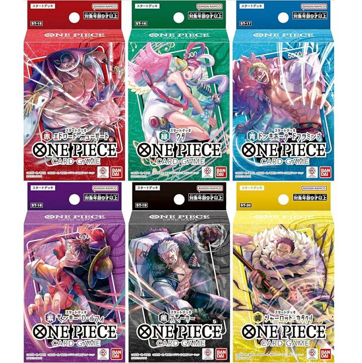 楽天市場】ONE PIECE カードゲーム スタートデッキ 【各種】 : A-TOYS 