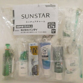 SUNSTAR ミニチュアチャーム 【各種】