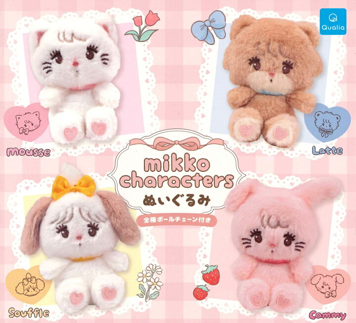 楽天市場】【3月再販予定】 mikko characters ぬいぐるみ 【全4種 