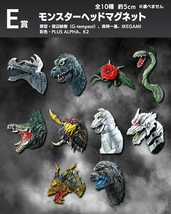 楽天市場】一番くじ ゴジラ 70th Anniversary 【各種】 : A-TOYS 楽天 