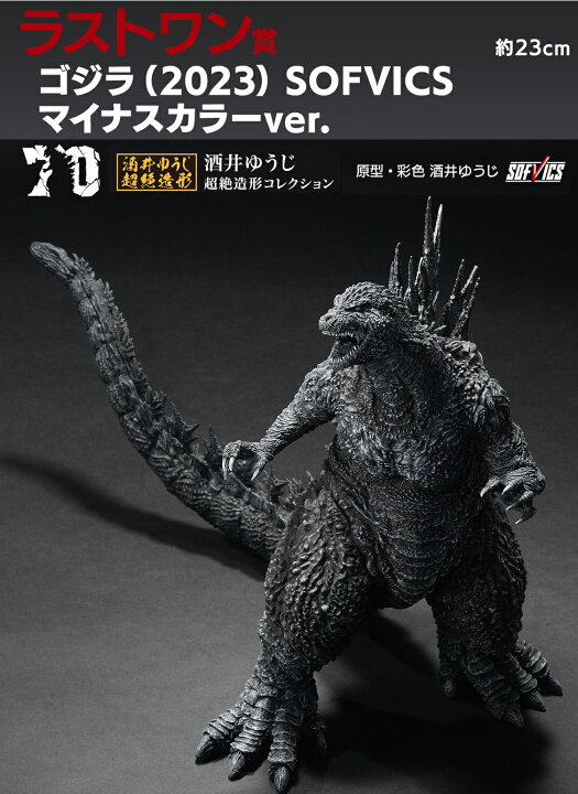 楽天市場】一番くじ ゴジラ 70th Anniversary 【各種】 : A-TOYS 楽天 